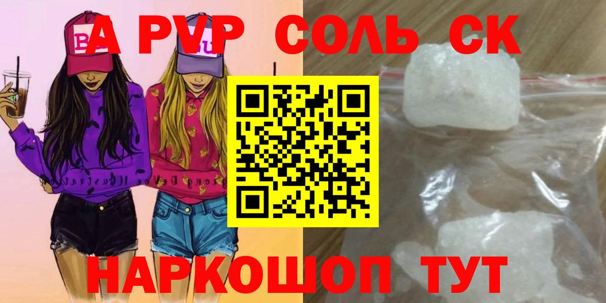 продажа наркотиков  A PVP кристаллы  Вход с VPN  Кириши  А ПВП крисы CK  Alpha PVP Соль 