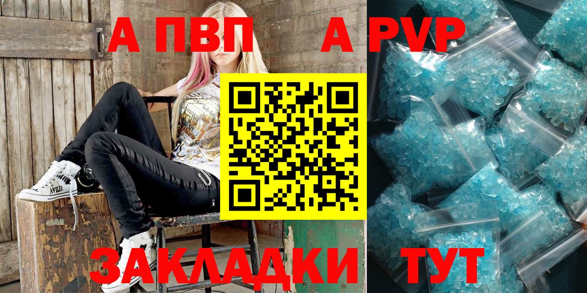 Alpha PVP СК КРИС Кириши