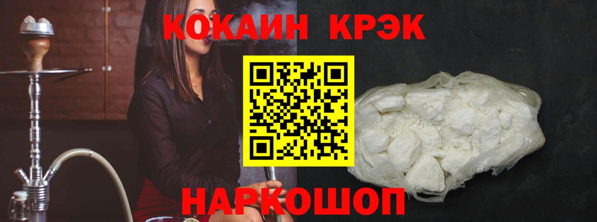 Кириши  КОКАИН  Вход с VPN  Кокаин Fish Scale 