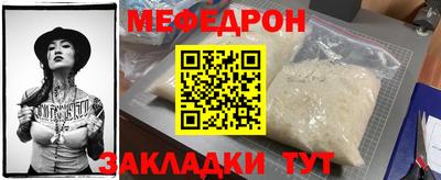 мефедрон VHQ Кунгур