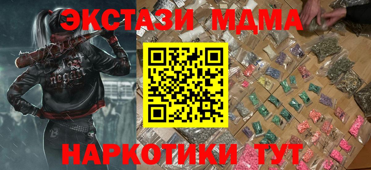 МДМА молли  МДМА  MDMA crystal  Кириши  Вход с VPN 