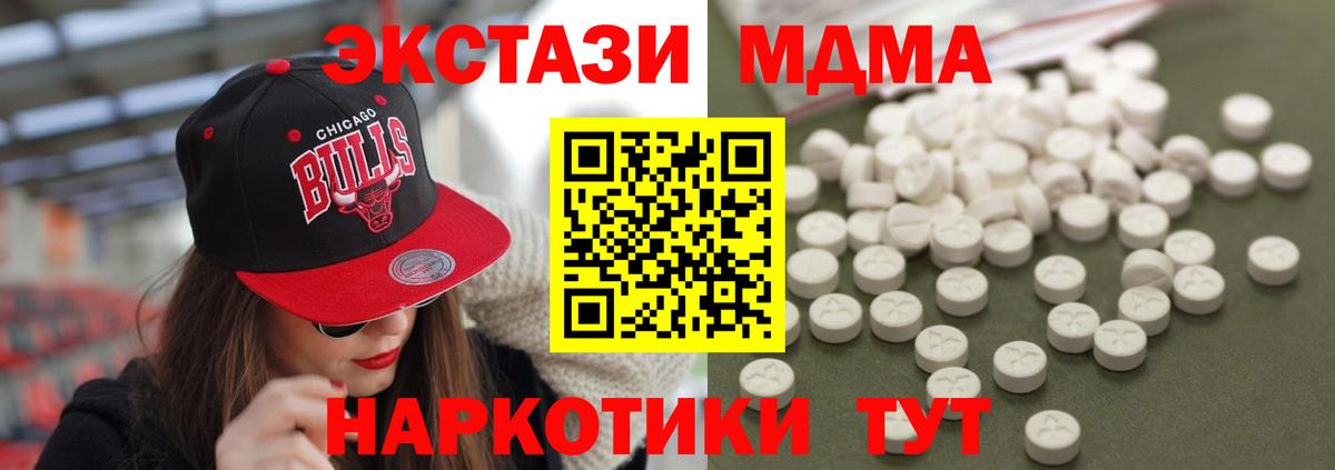 МДМА crystal Кириши