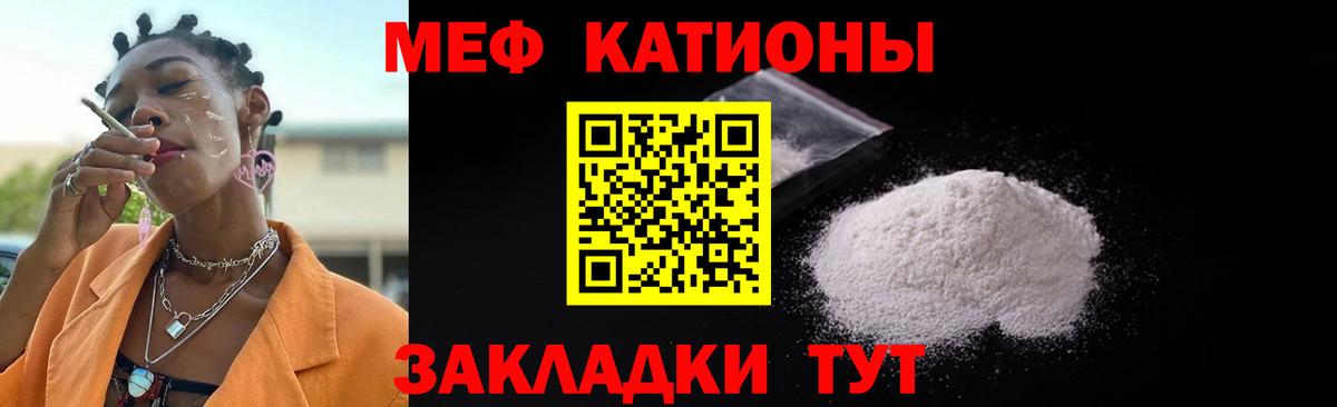 МЕФ  Мефедрон мука  Мефедрон мяу мяу  МЕФ  Кириши  Вход с VPN 