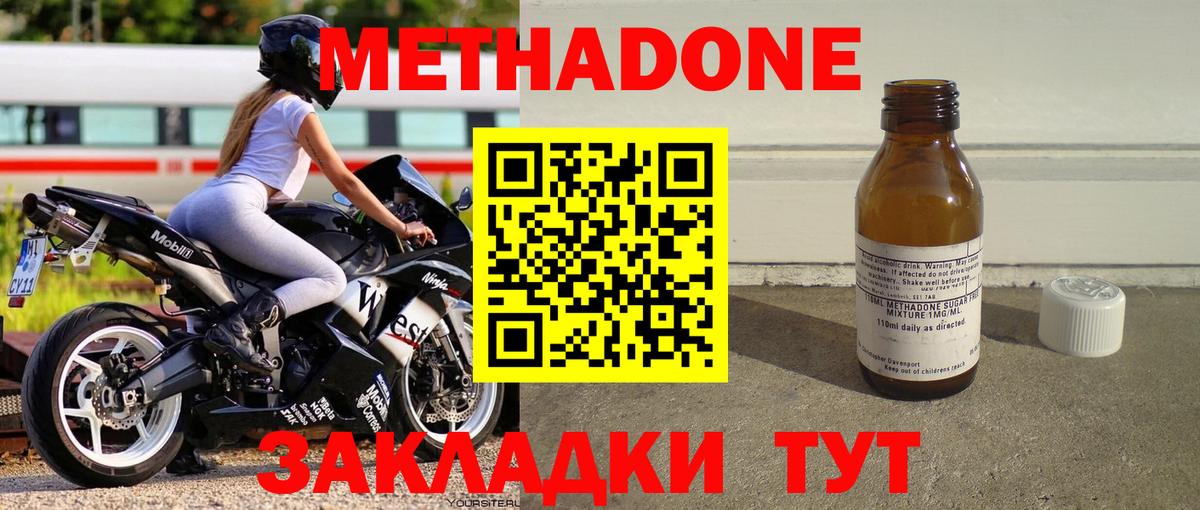 Метадон белоснежный  МЕТАДОН VHQ  Кириши  мориарти формула  Вход с VPN  omg маркетплейс 