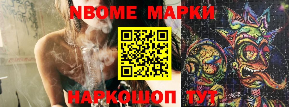Марки 25I-NBOMe 1,5мг  Марки 25I-NBOMe 1,5мг  Вход с VPN  Кириши 